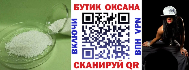 БУТИРАТ жидкий экстази  Мензелинск 