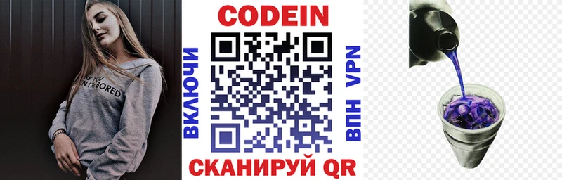 kraken ССЫЛКА  Мензелинск  Кодеиновый сироп Lean Purple Drank 