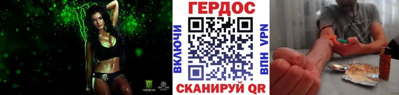 ГЕРОИН хмурый  Мензелинск 