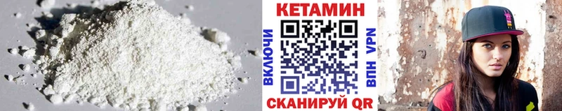 КЕТАМИН VHQ  Мензелинск 