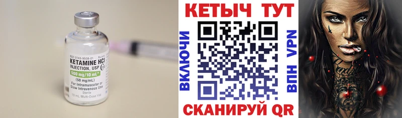 Кетамин VHQ Мензелинск