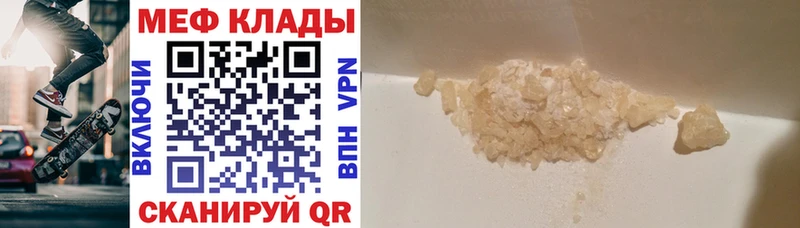 магазин  наркотиков  Мензелинск  даркнет наркотические препараты  Мефедрон mephedrone 