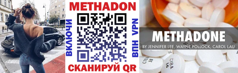 МЕТАДОН белоснежный Мензелинск