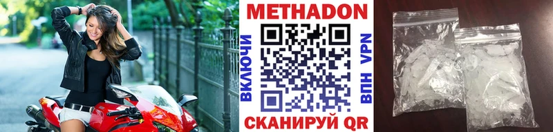 Метадон methadone  наркота  Мензелинск 
